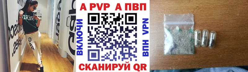где купить наркотик  Андреаполь  A PVP крисы CK 