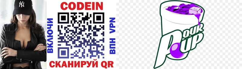 Кодеин напиток Lean (лин)  купить   Андреаполь 