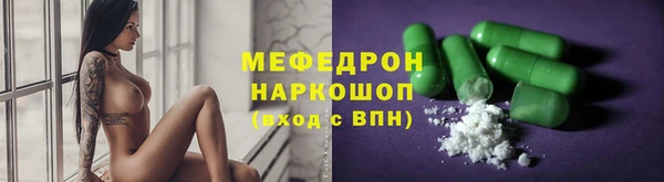 мефедрон мука Новозыбков