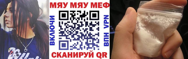 МЯУ-МЯУ кристаллы  площадка формула  Андреаполь 